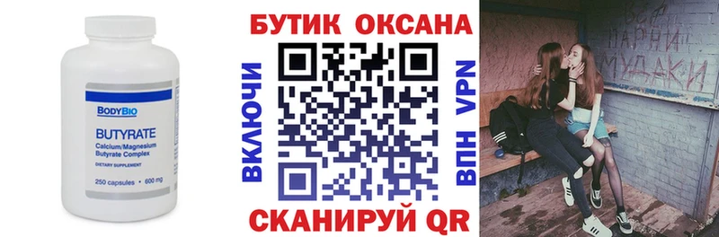 Бутират GHB Неман
