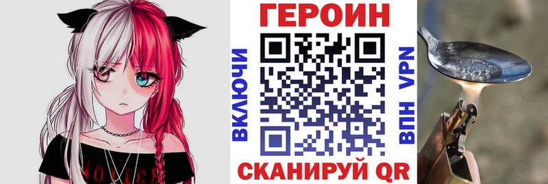 Героин герыч  Неман 