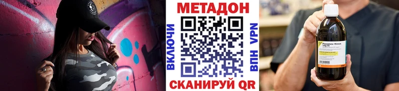 как найти наркотики  omg ONION  МЕТАДОН VHQ  Неман 