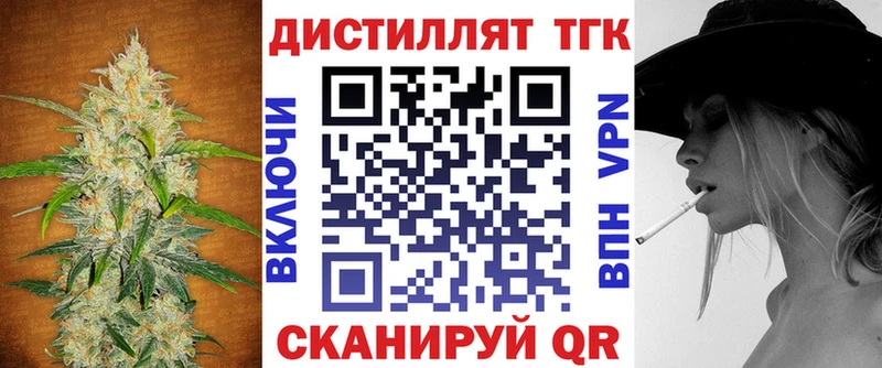ТГК вейп с тгк  купить закладку  Неман 